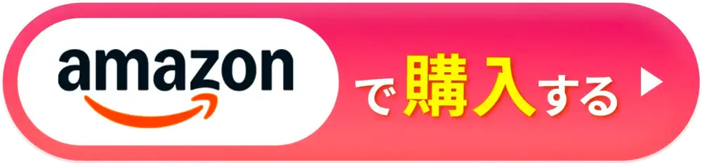 Amazonで購入