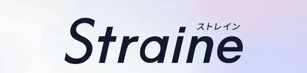 Straine ストレイン
